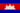 Flag of Cambodia.png