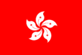 Flag of Hong Kong China.png