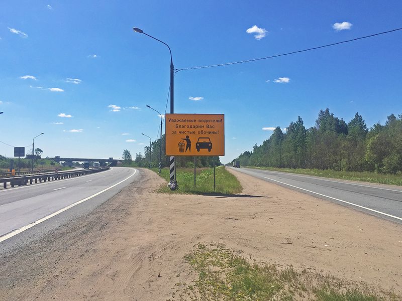 Файл:Развязка перед НовгородомIMG 0744.jpg