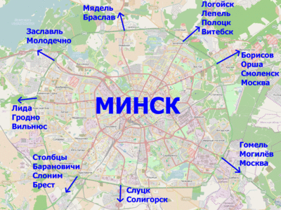 Обзор выездов Минска